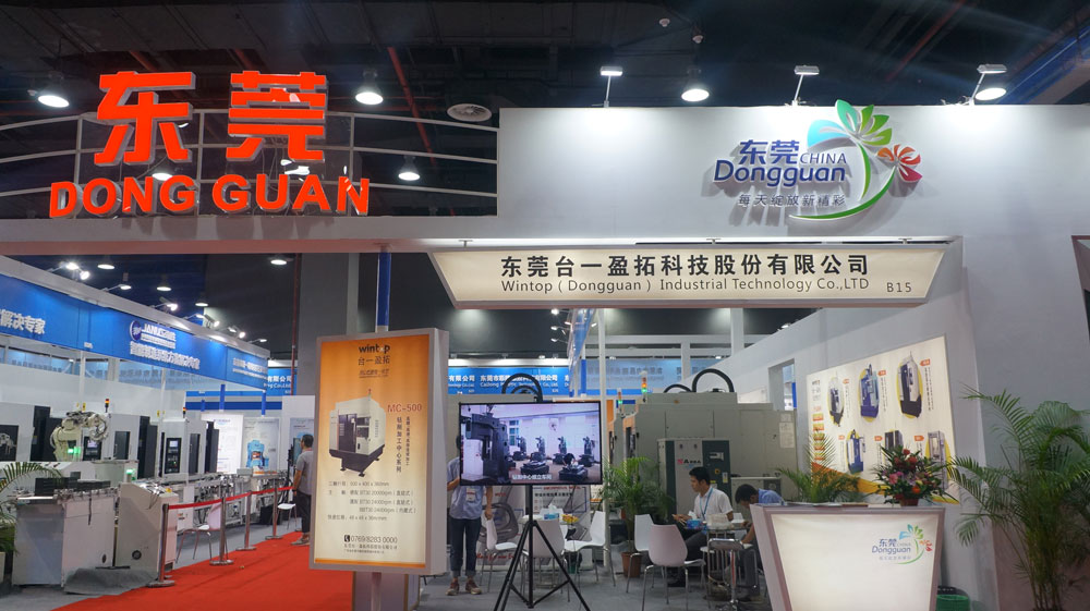 2016年第十三届中国国际中小企业博览会落下帷幕(图1)