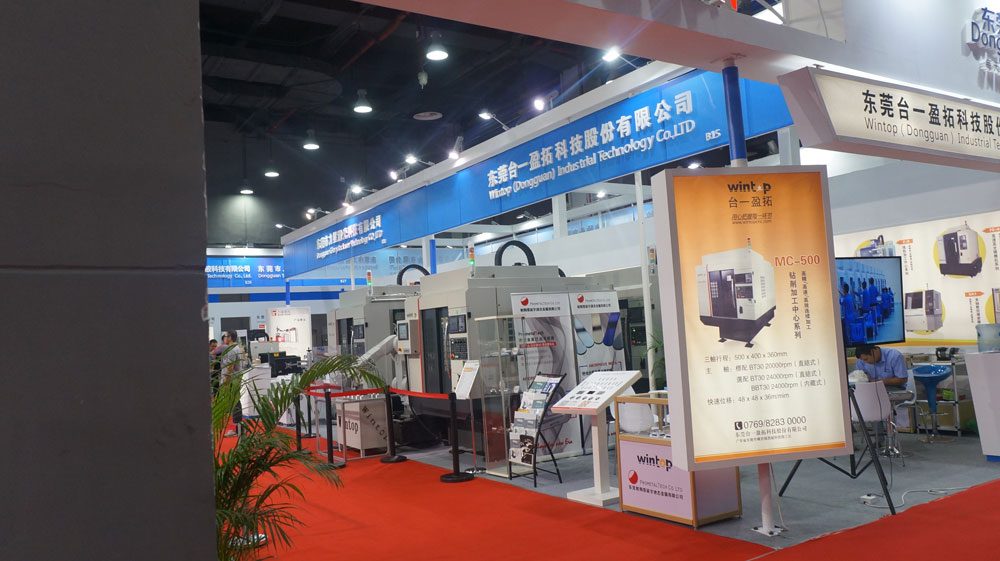 2016年第十三届中国国际中小企业博览会落下帷幕(图2)