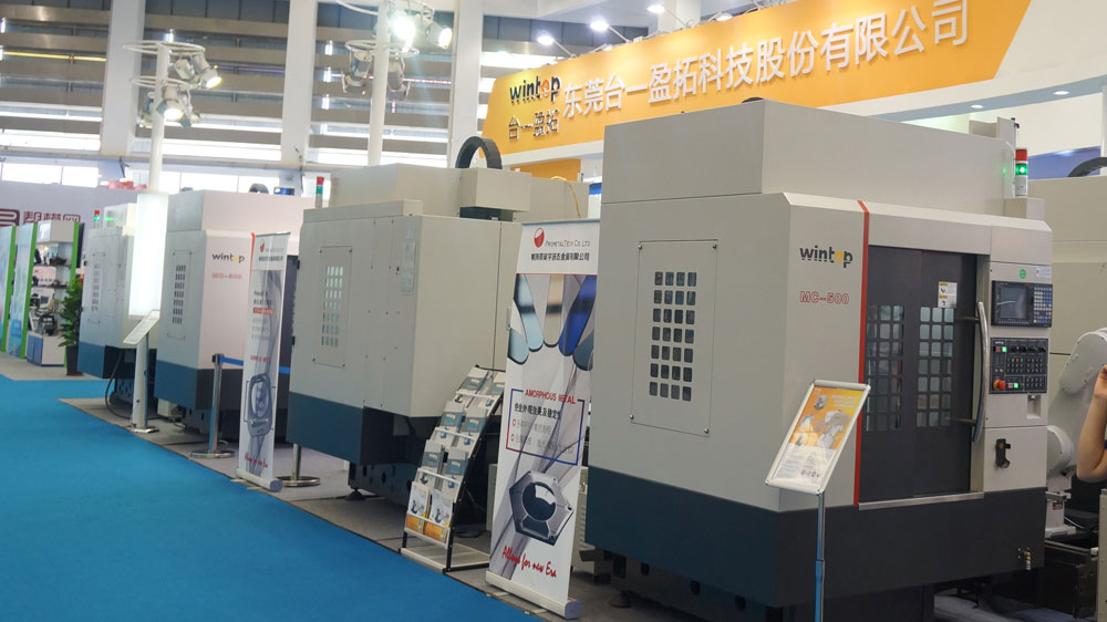 2016年第十届广东东莞模具制造、机械展览会完美落幕(图3)
